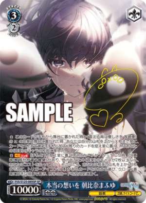 True Feelings Asahina Mafuyu