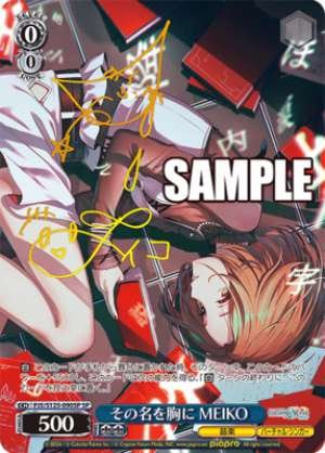 Her name in my heart MEIKO