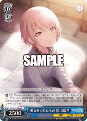 What Gave Me Courage Mizuki Akayama