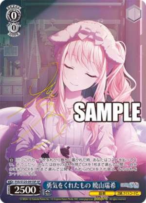 What Gave Me Courage Mizuki Akayama