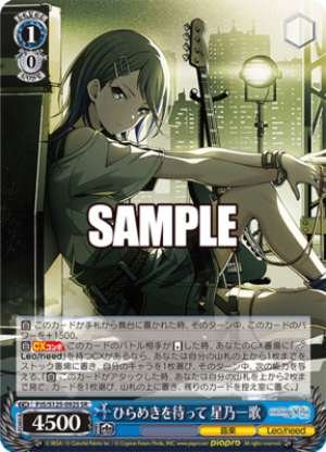 Waiting for Inspiration Hoshino Ikka