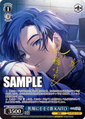 Song of Impatience KAITO