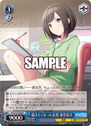 The expression I wanted to draw Shinonome Ena