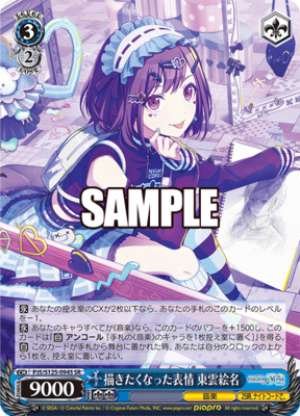 The expression I wanted to draw Shinonome Ena