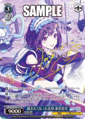 The expression I wanted to draw Shinonome Ena