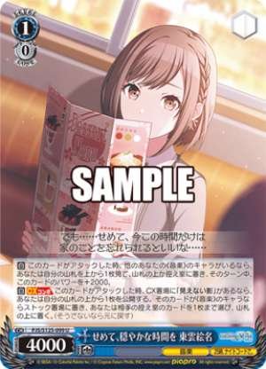 At least, a peaceful time Shinonome Ena