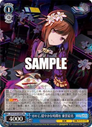 At least, a peaceful time Shinonome Ena