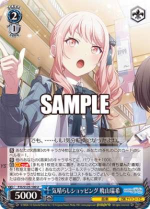 Retail Therapy: Mizuki Akayama