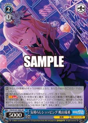 Retail Therapy: Mizuki Akayama