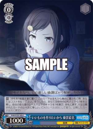 Because I want to create something wonderful Shinonome Ena