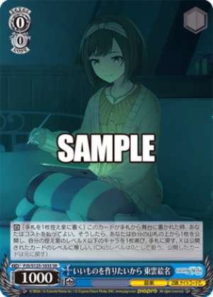 Because I want to create something wonderful Shinonome Ena