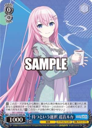 The Choice to Wait Megurine Luka