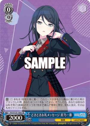 Heart-Pounding Thank-You Message Hoshino Ikka