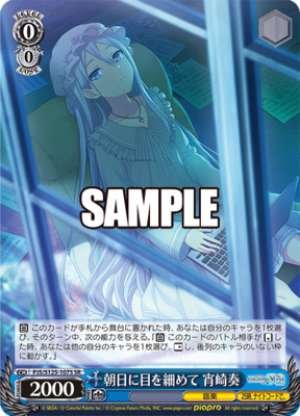 Squinting at the morning sun Kanade Yoizaki