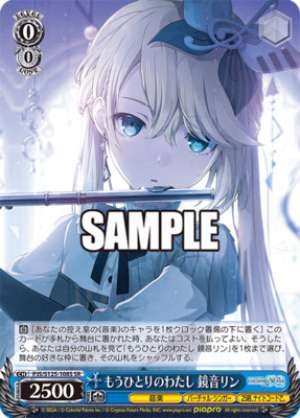 The Other Me Kagamine Rin