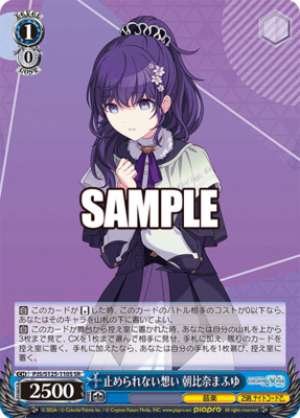 Unstoppable Feelings Asahina Mafuyu