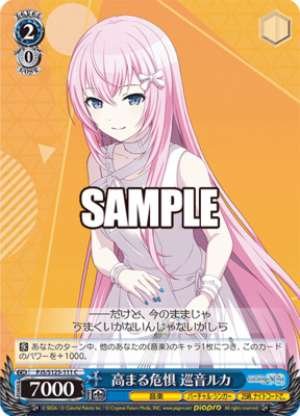 Growing Concerns Megurine Luka