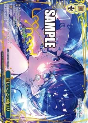 The beginning of something new