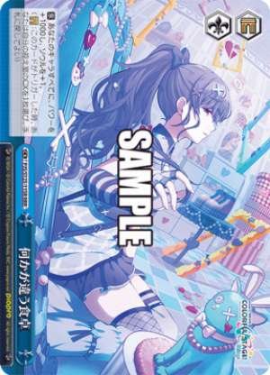 Something's off at the dinner table