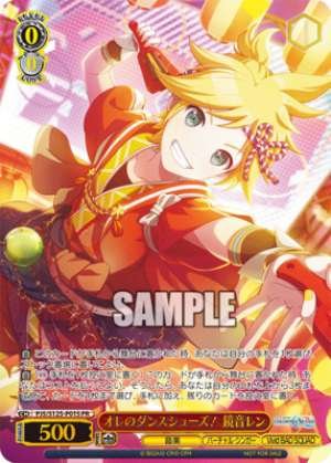 My dance shoes! Kagamine Len