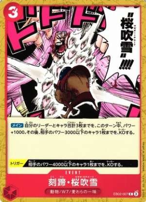 Carved Hoof · Cherry Blossom Blizzard