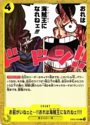 Without you...!! I can't become Pirate King!!!!