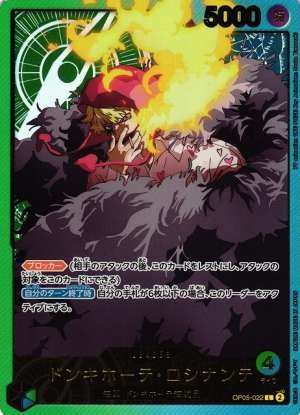 Rosinante Donquixote