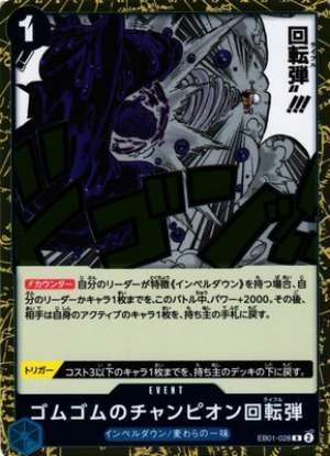 Gum-Gum Champion Spinning Bullet