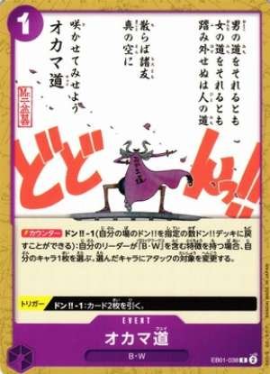 The Way of the Drag Queen