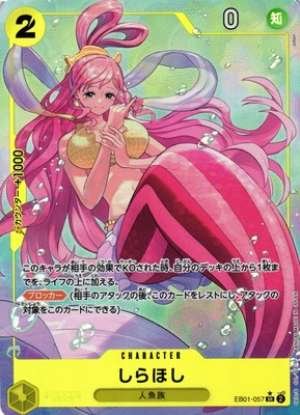 Shirahoshi