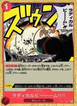Radical Beam!!