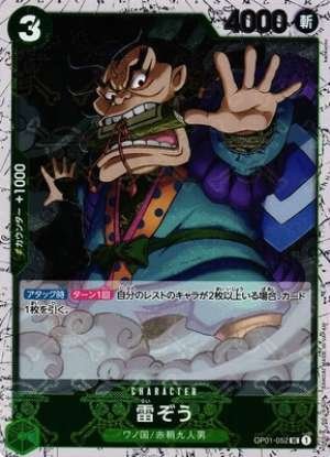Raizo