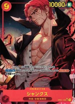Shanks