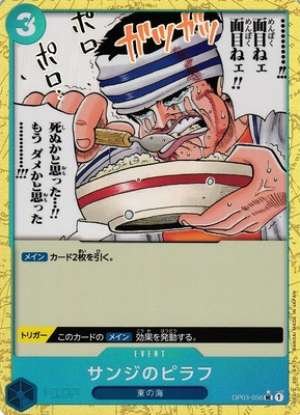 Sanji's Pilaf