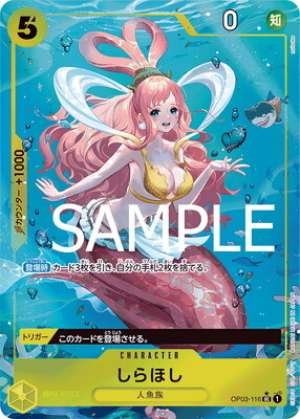 Shirahoshi