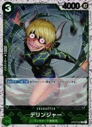 Dellinger
