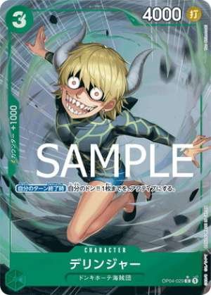 Dellinger