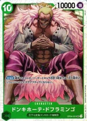 Donquixote Doflamingo