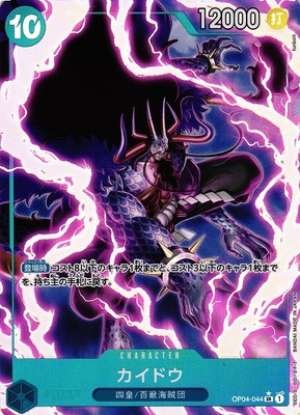Kaido