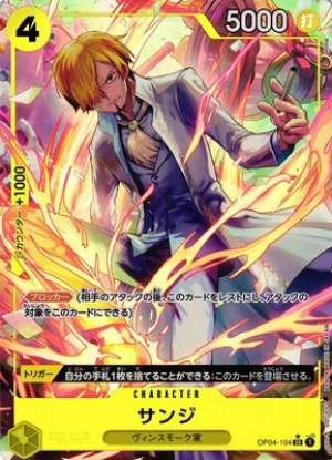 Sanji