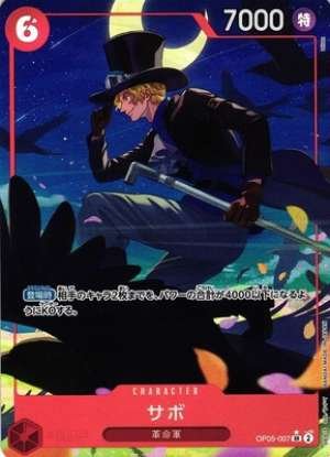Sabo