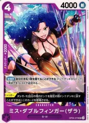Miss Doublefinger(Zala)