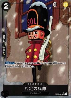 One-Legged Toy Soldier