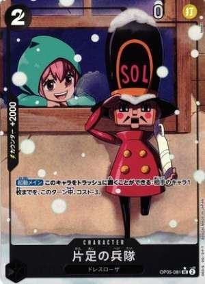 One-Legged Toy Soldier