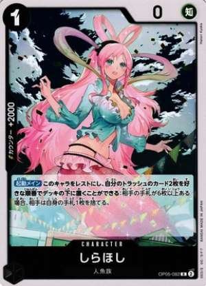 Shirahoshi