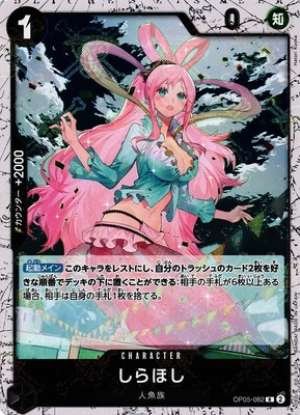 Shirahoshi
