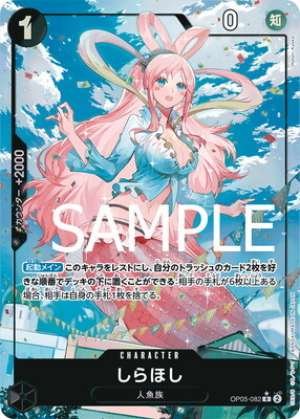 Shirahoshi