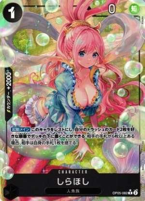 Shirahoshi