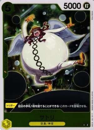 Satori
