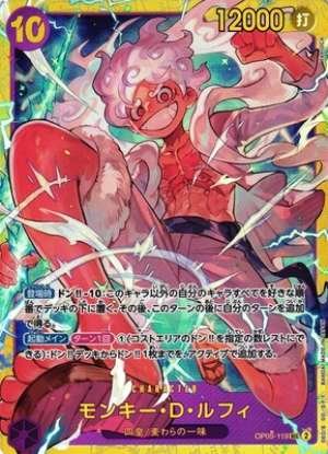 Monkey.D.Luffy